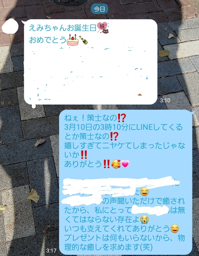 エミ （スタッフ）