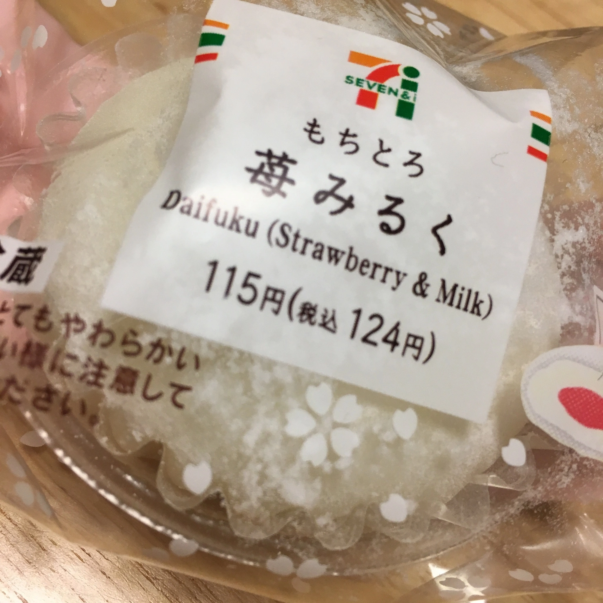 七星 夏純