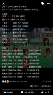 蓮見 リア