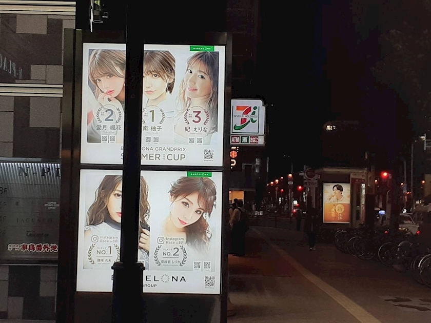 妃 えりな