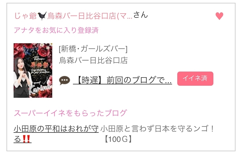 なのか