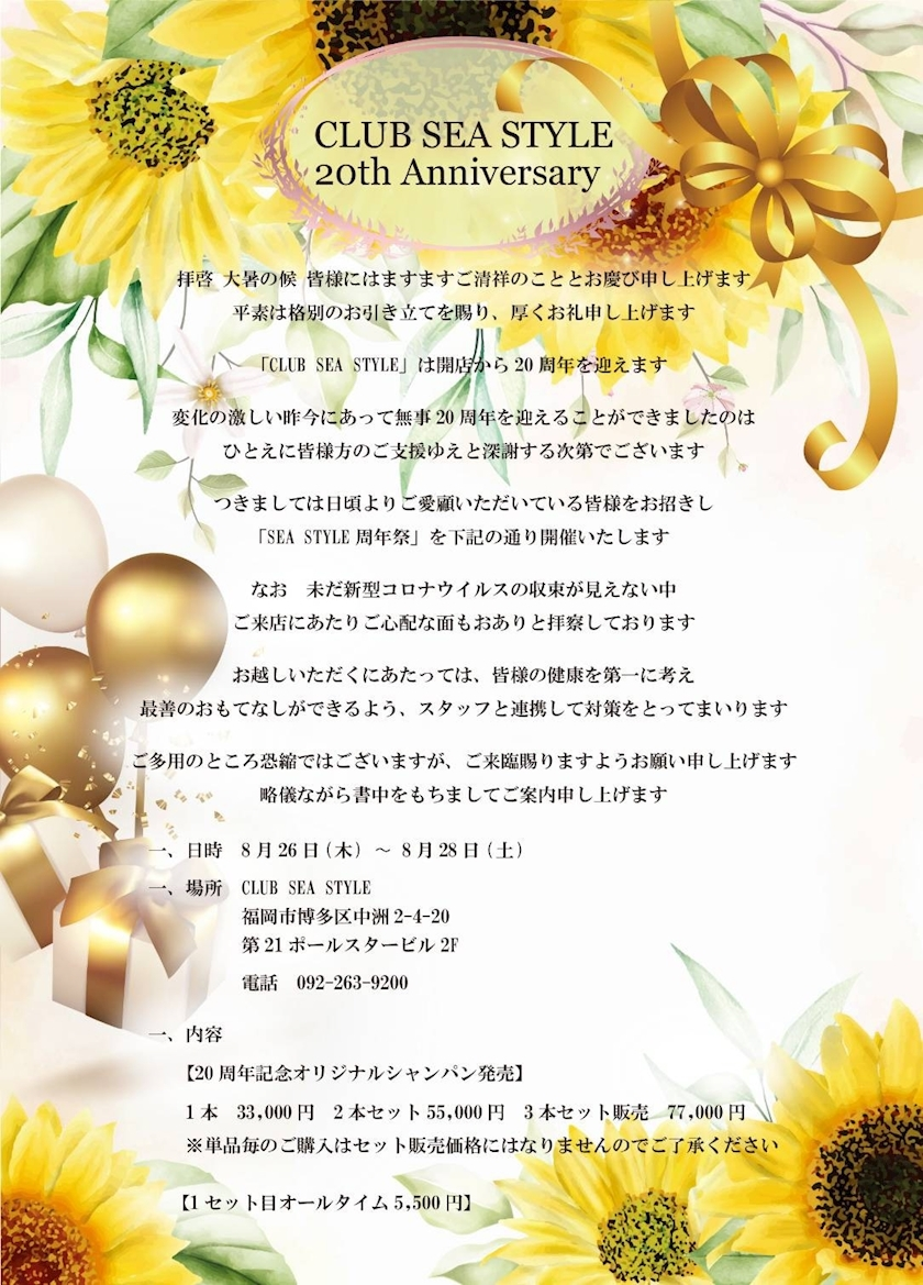 諸星 海