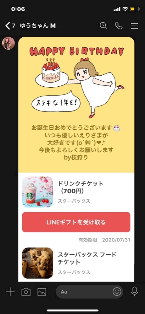 恵里