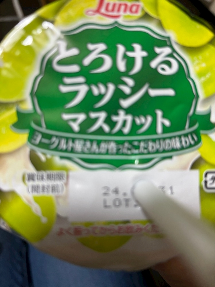 なっちゃん
