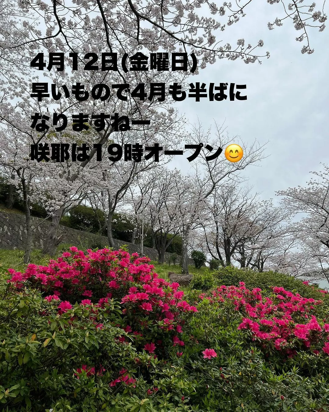 藤本 祐子ママ