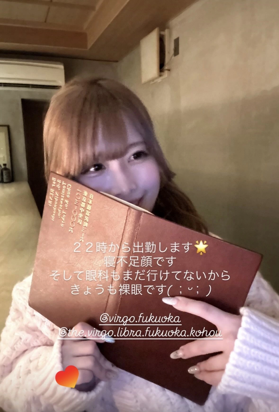 絢瀬 ひな