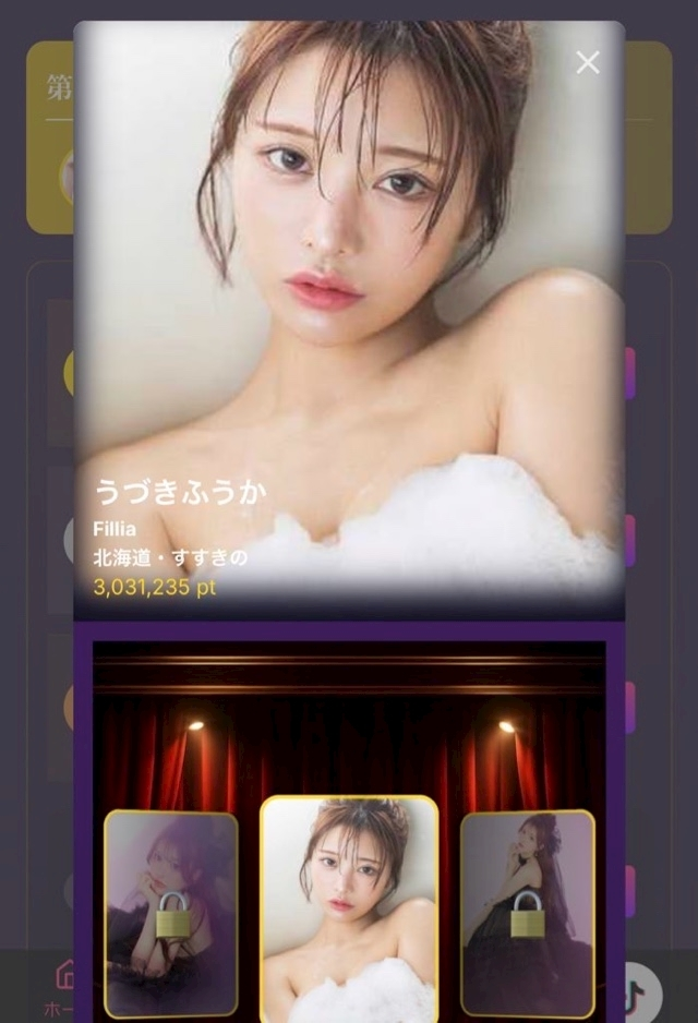 うづき ふうか