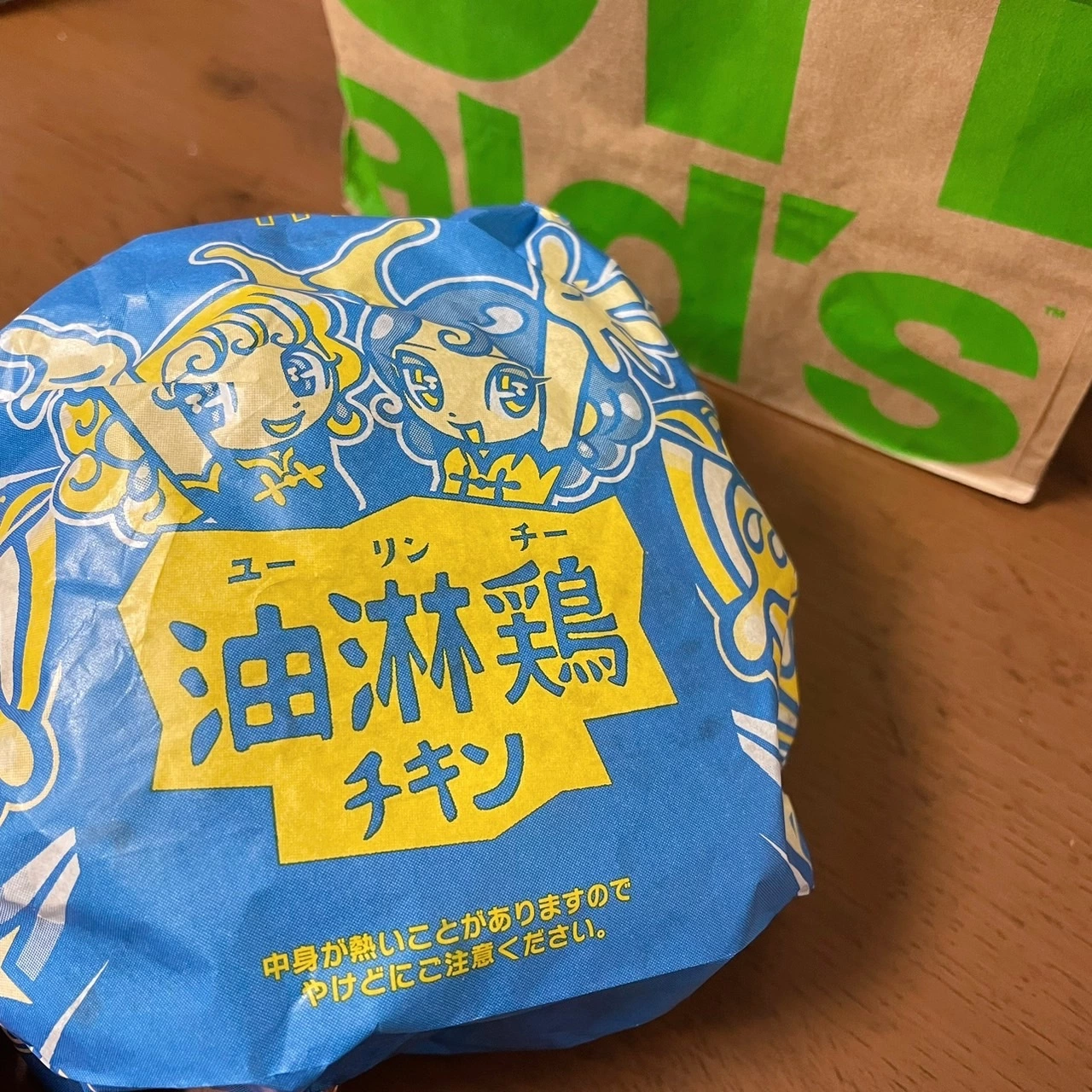 まこと