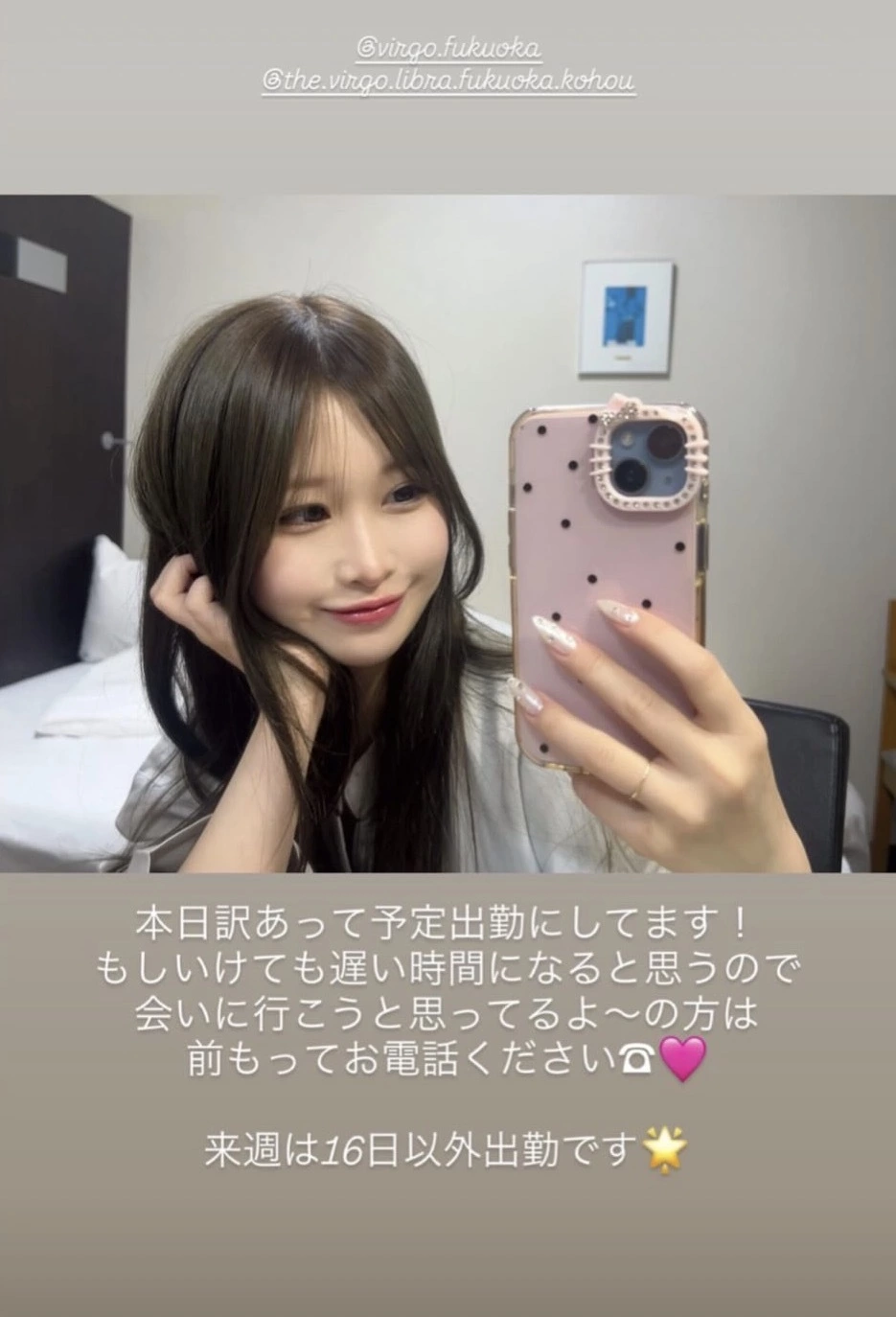 絢瀬 ひな