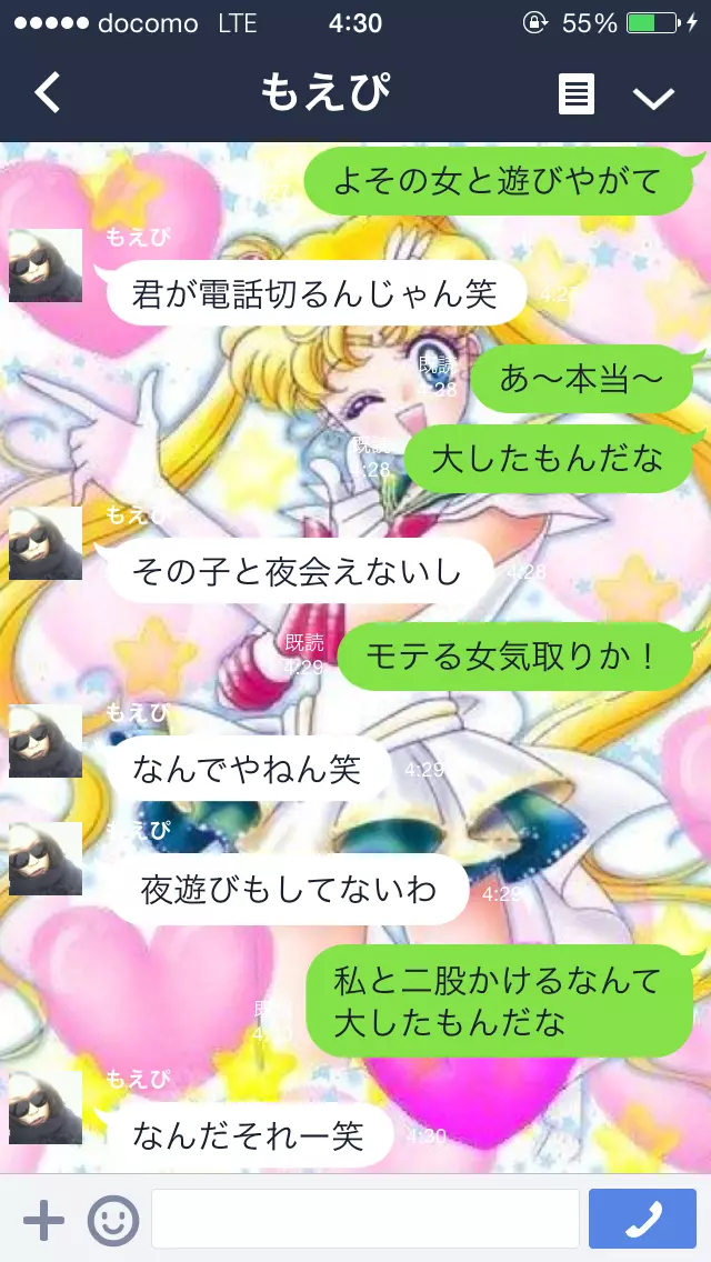 橘 あんな