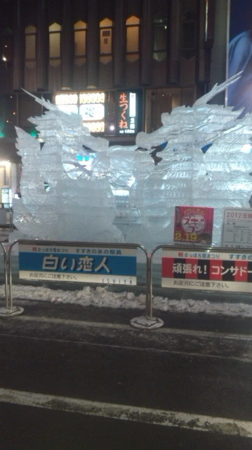 唐澤 雪穂