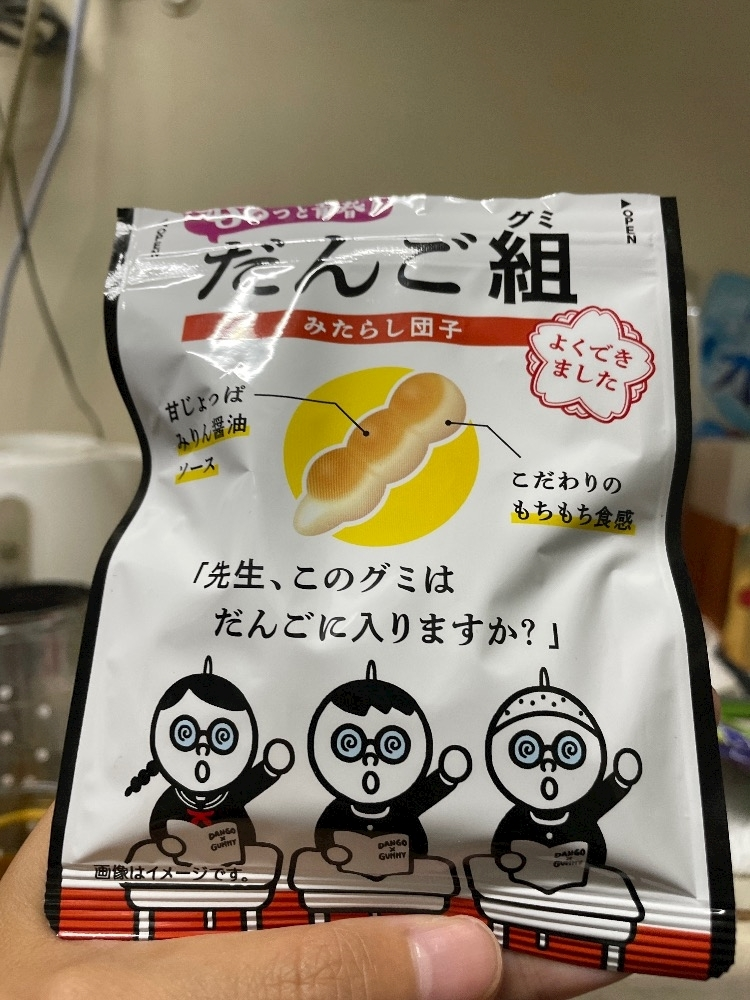 出海    なつ
