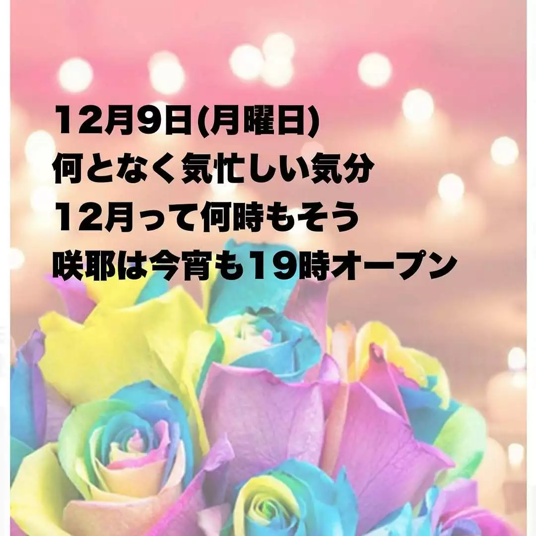 藤本 祐子ママ