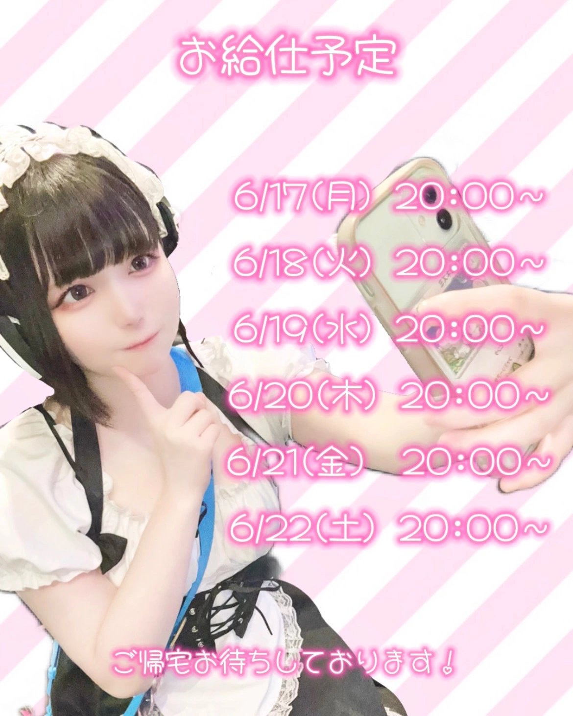 小鳥遊 もか