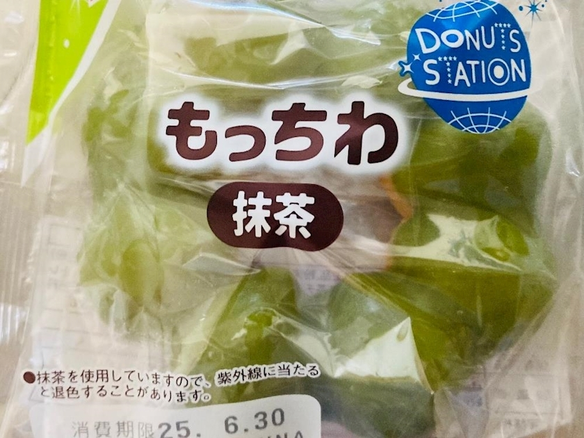 甘眠冠  しの