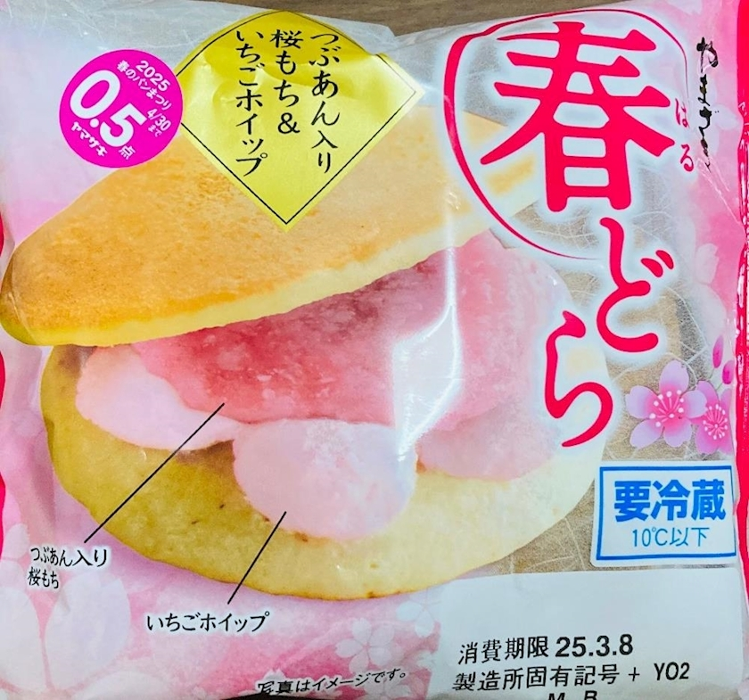 甘眠冠  しの