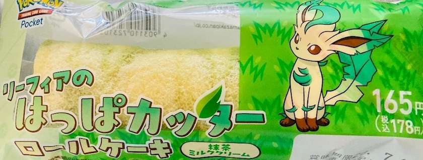 甘眠冠  しの