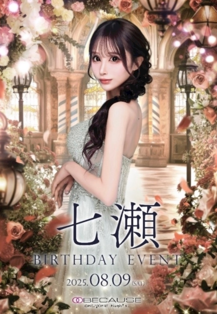 七海 結愛