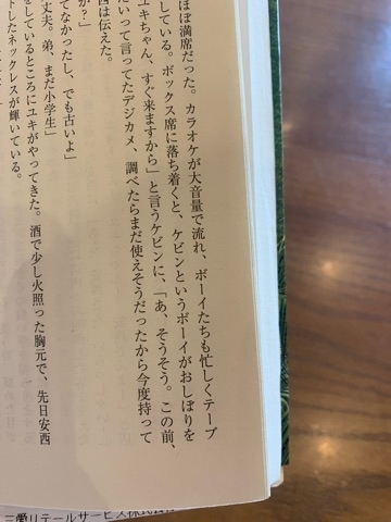 長谷川 あゆみ