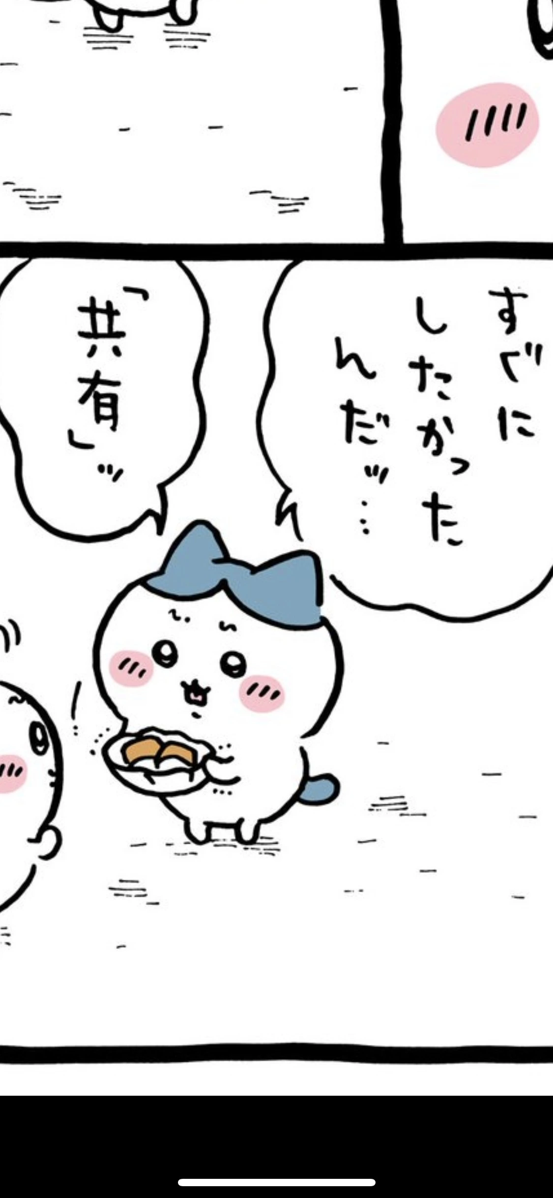 ぱき