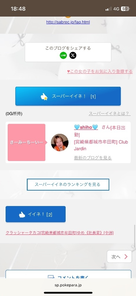 まいか