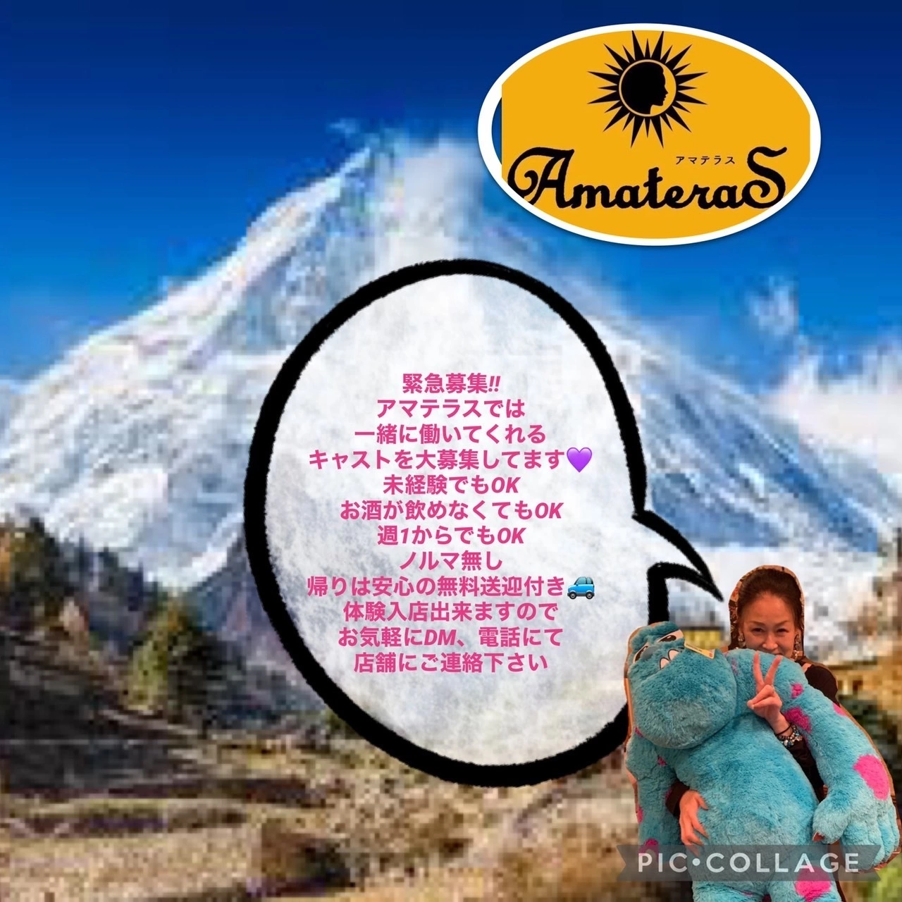 藤本 祐子ママ