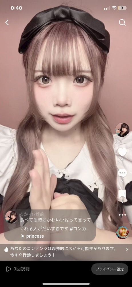 るか