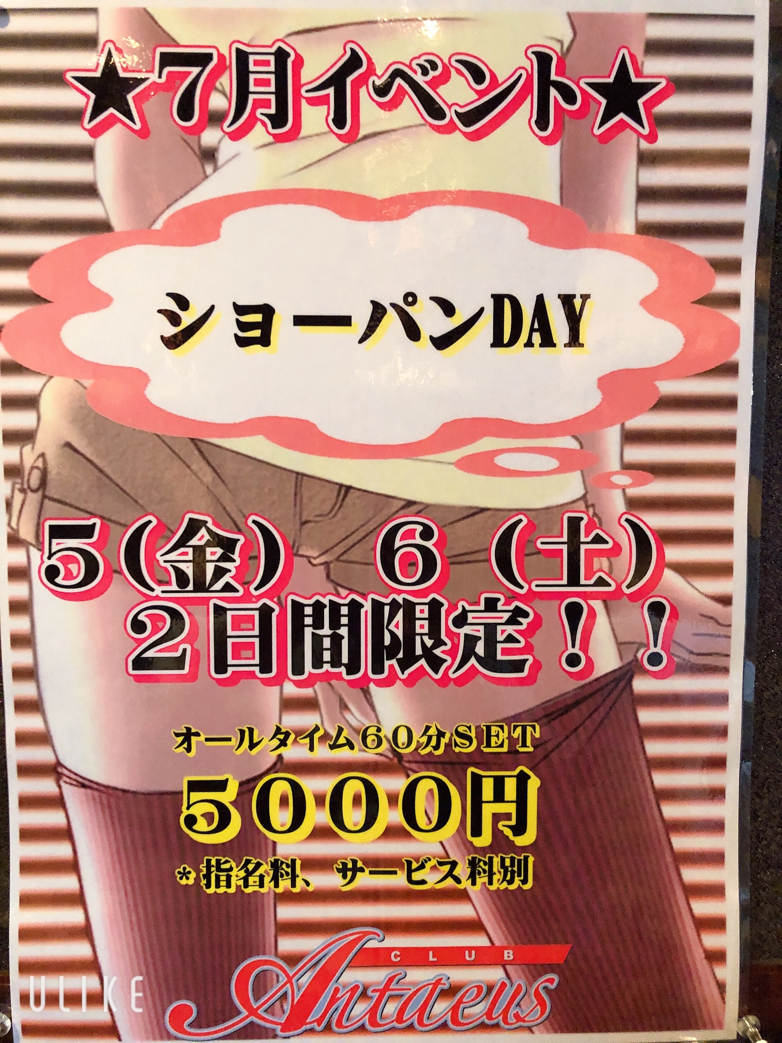 みなママ