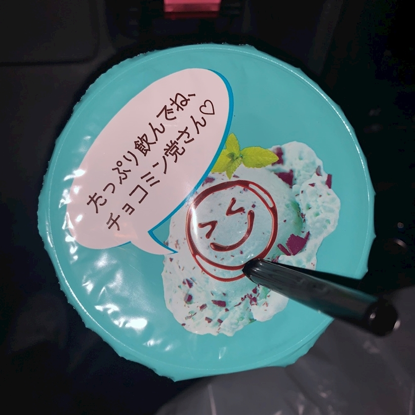 マイ