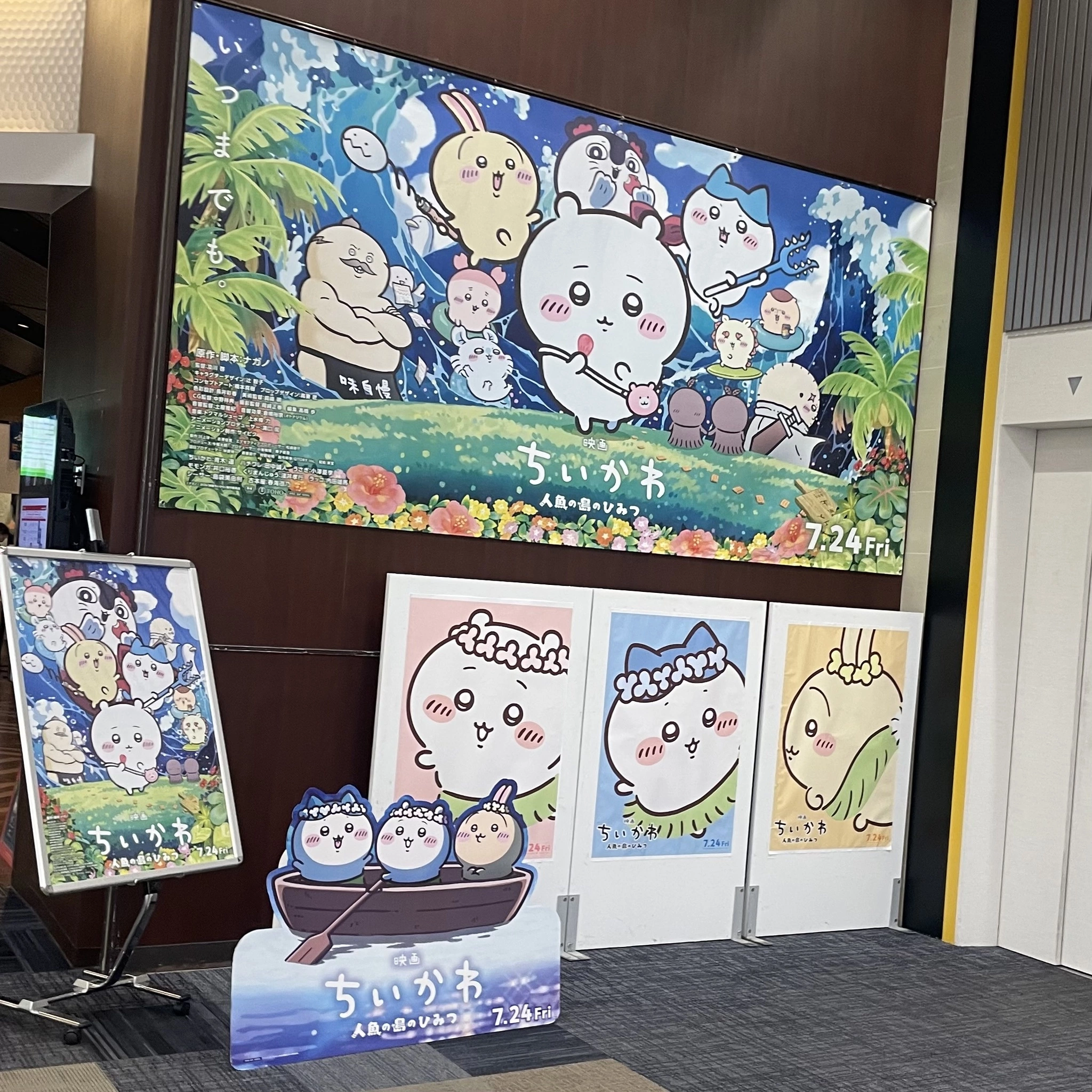 ちゃお