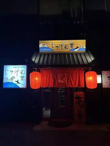 神永 莉聖