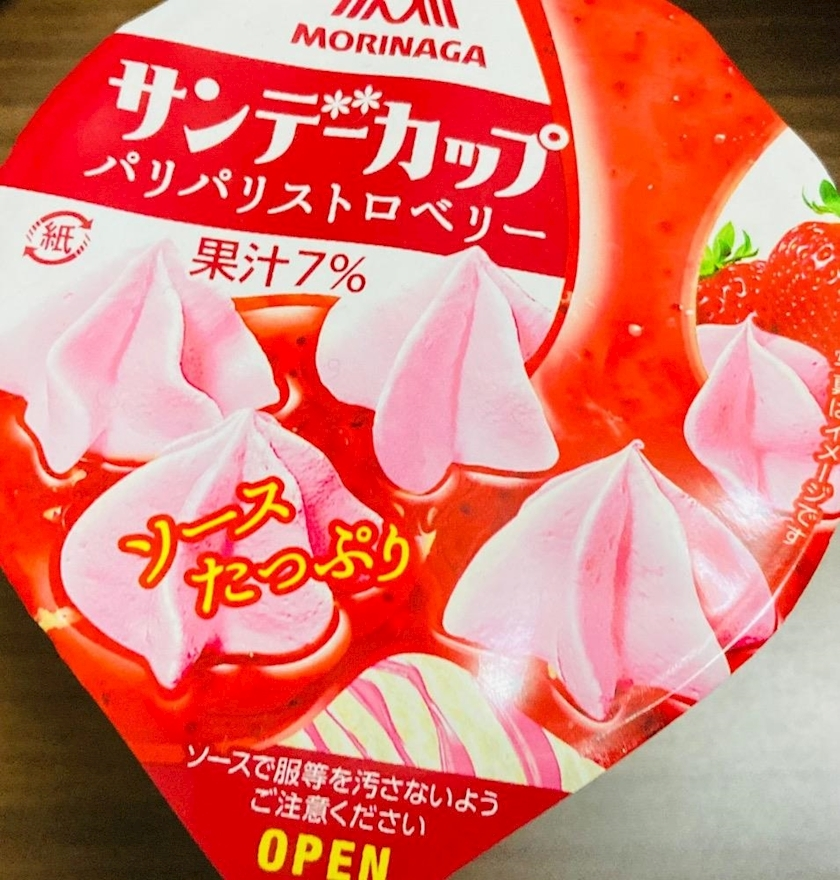 甘眠冠  しの