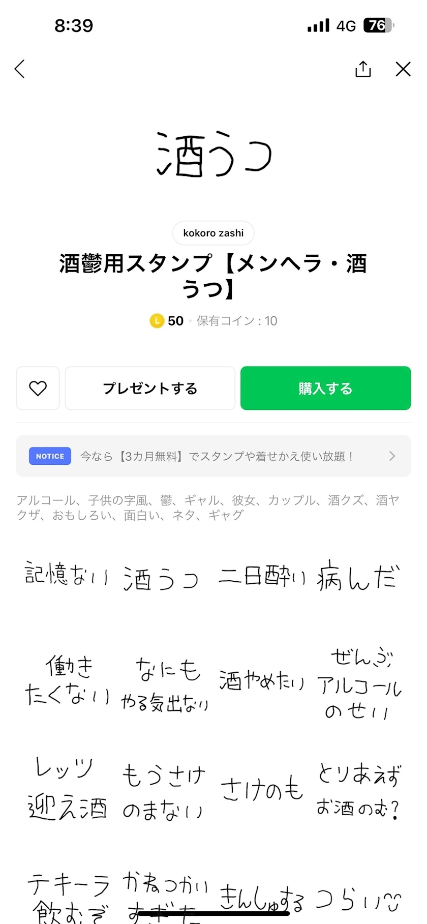 イヴ