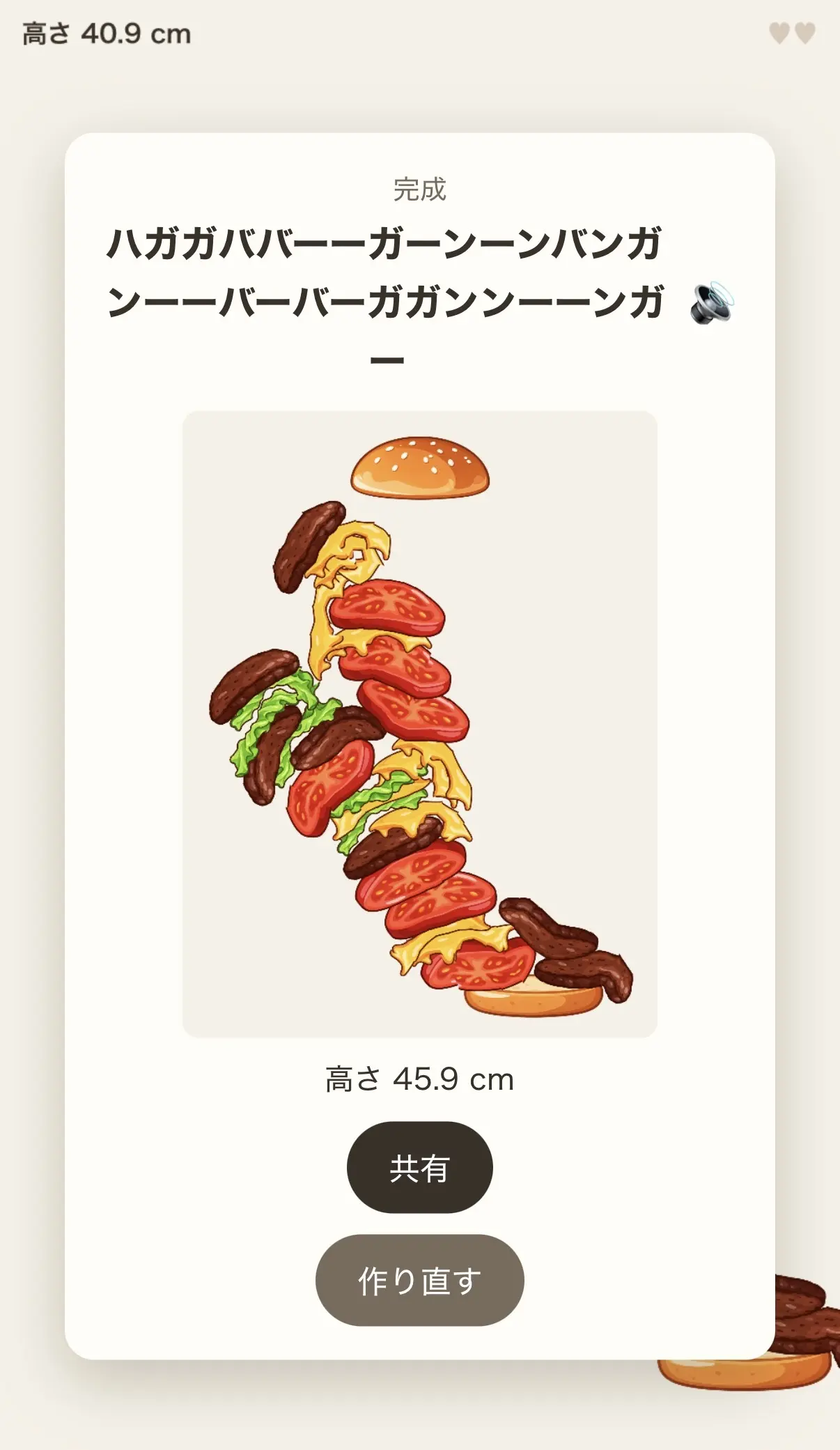 ぽめ・らにあん