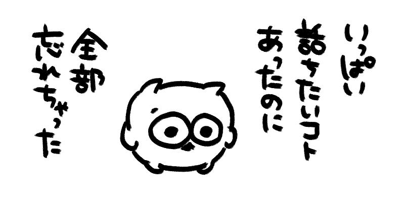 片寄 れおな