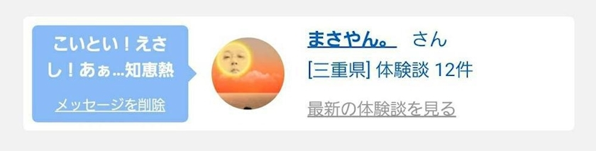 エミ （スタッフ）