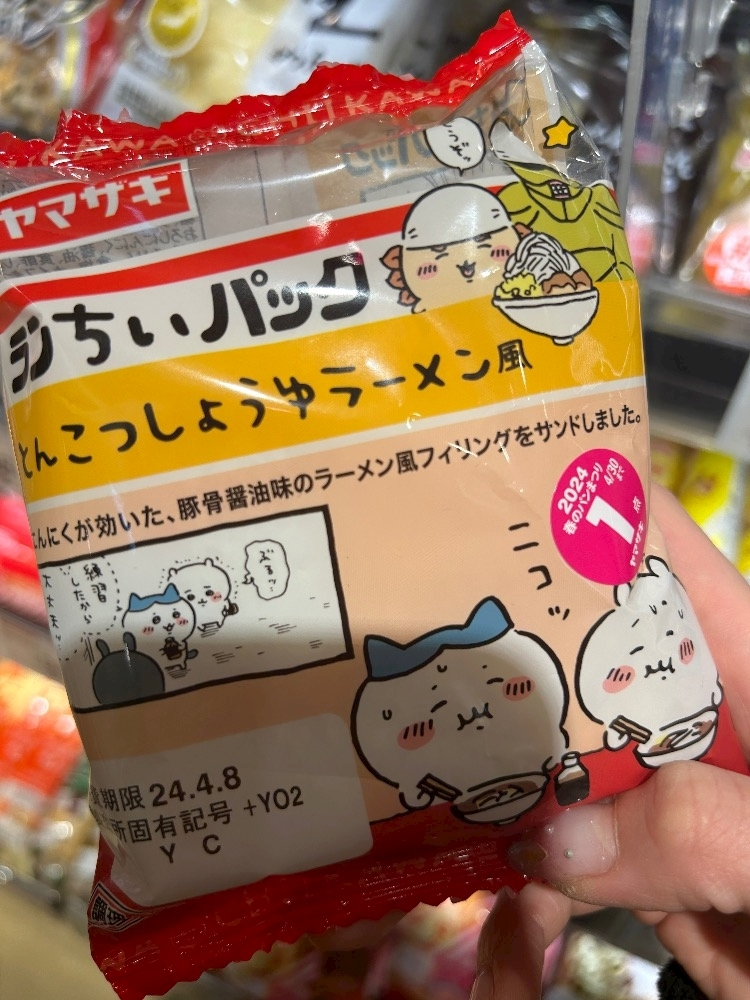 のどち スタッフ