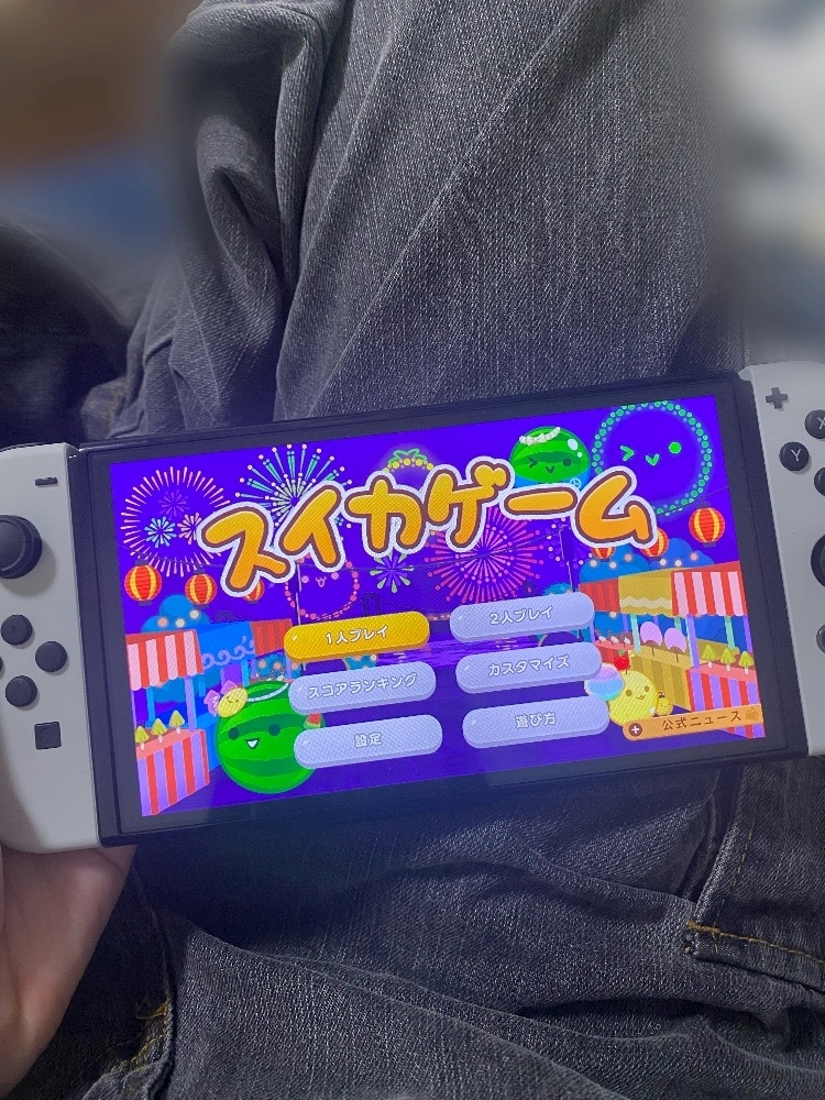 にこ