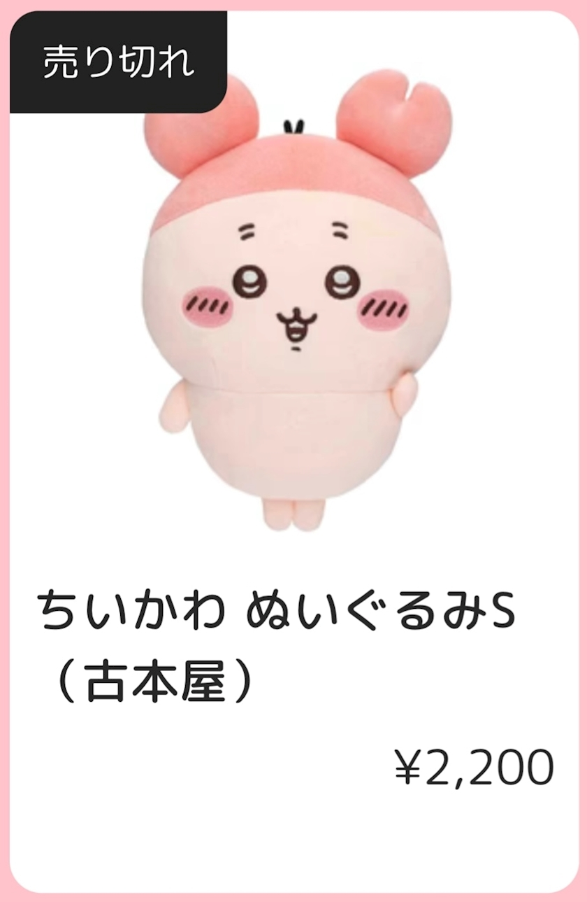 るな