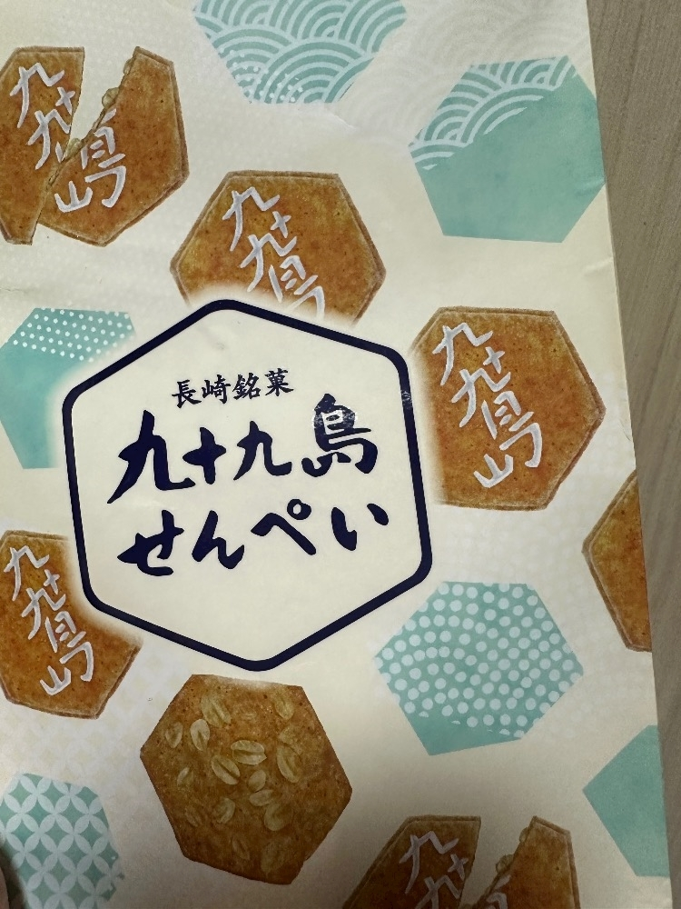 るな