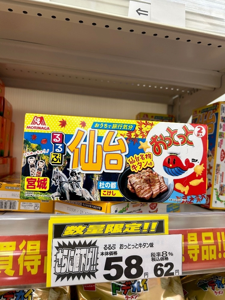 常葉 えりか