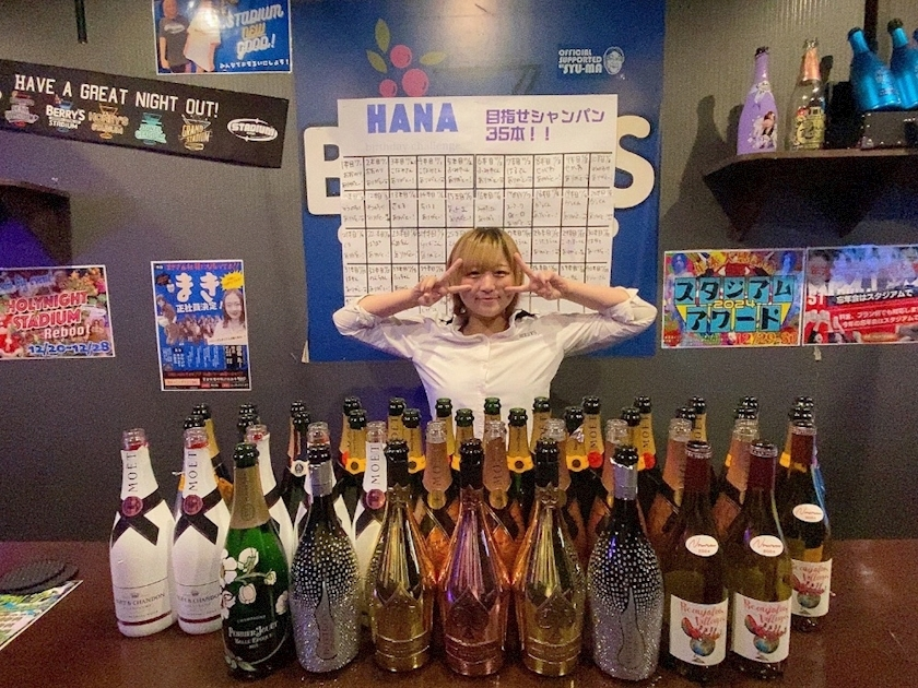 はな