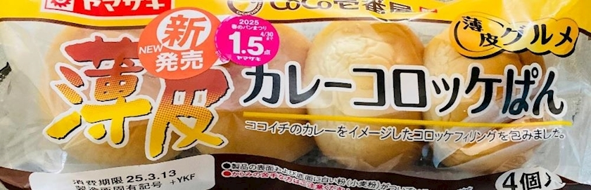 甘眠冠  しの