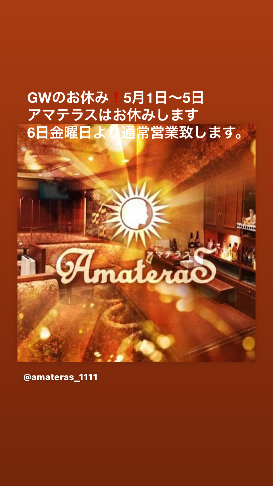 藤本 祐子ママ