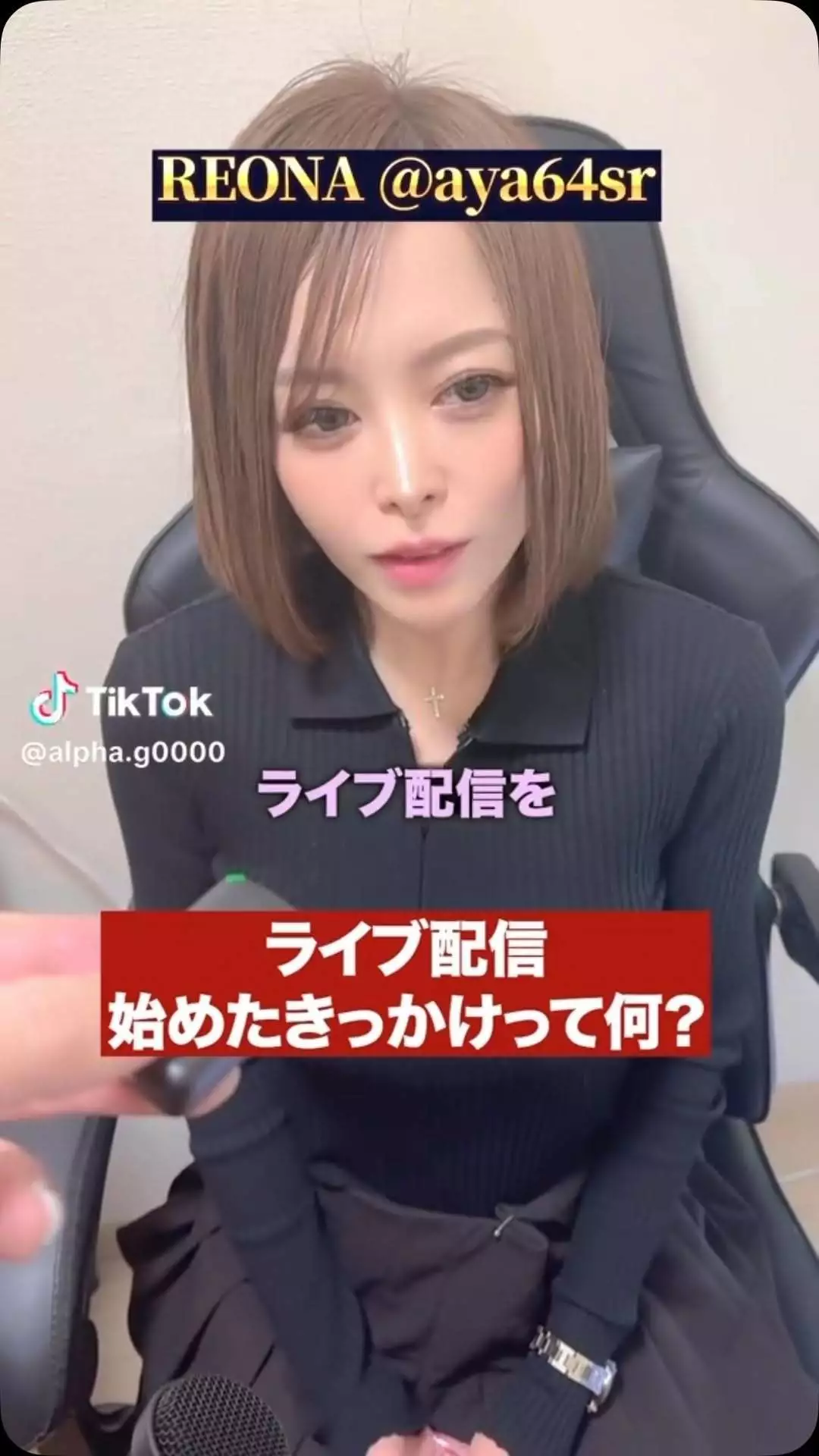 華咲 レオナ