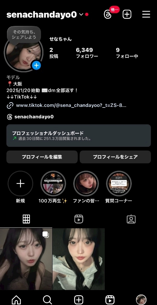 せな