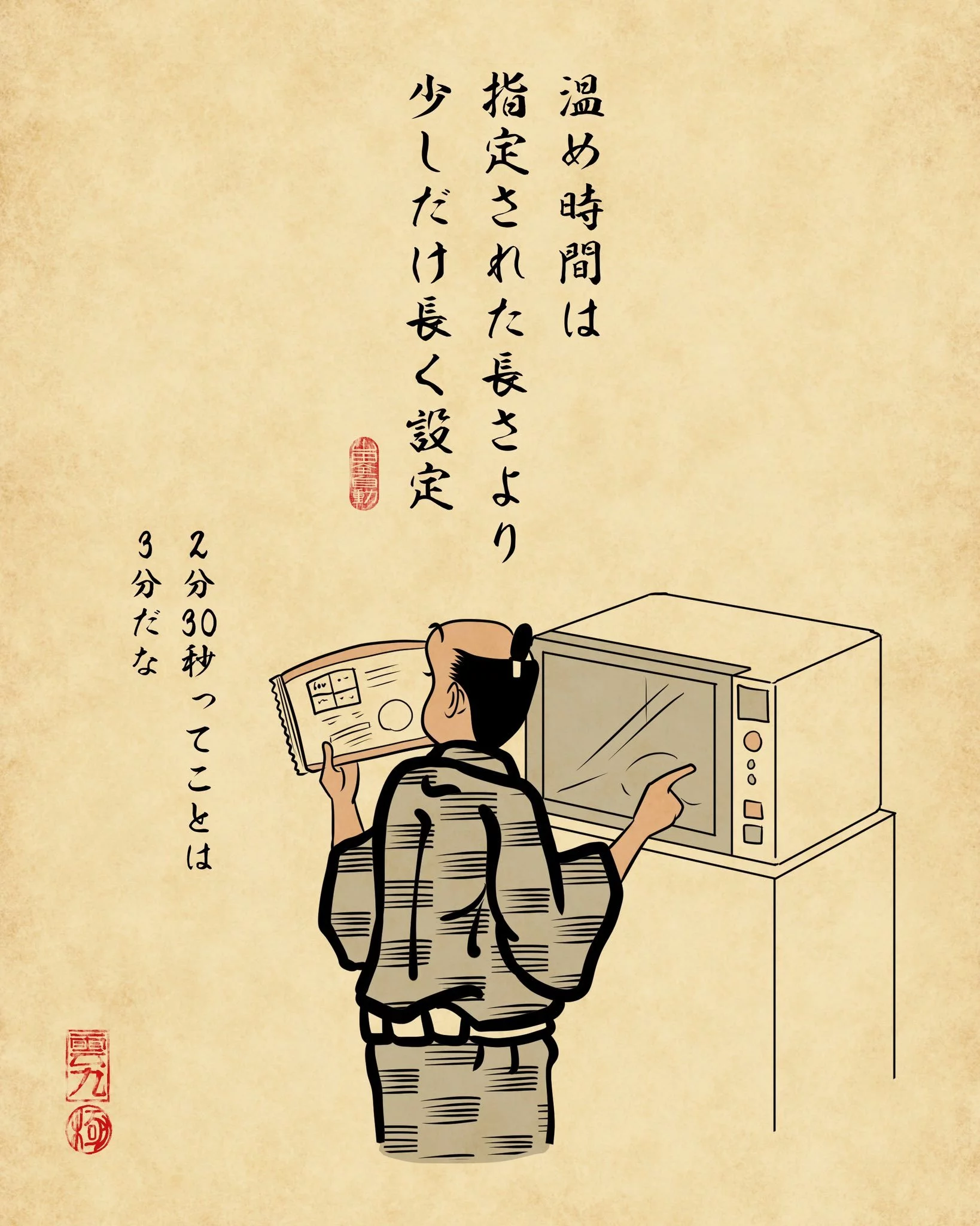 れん