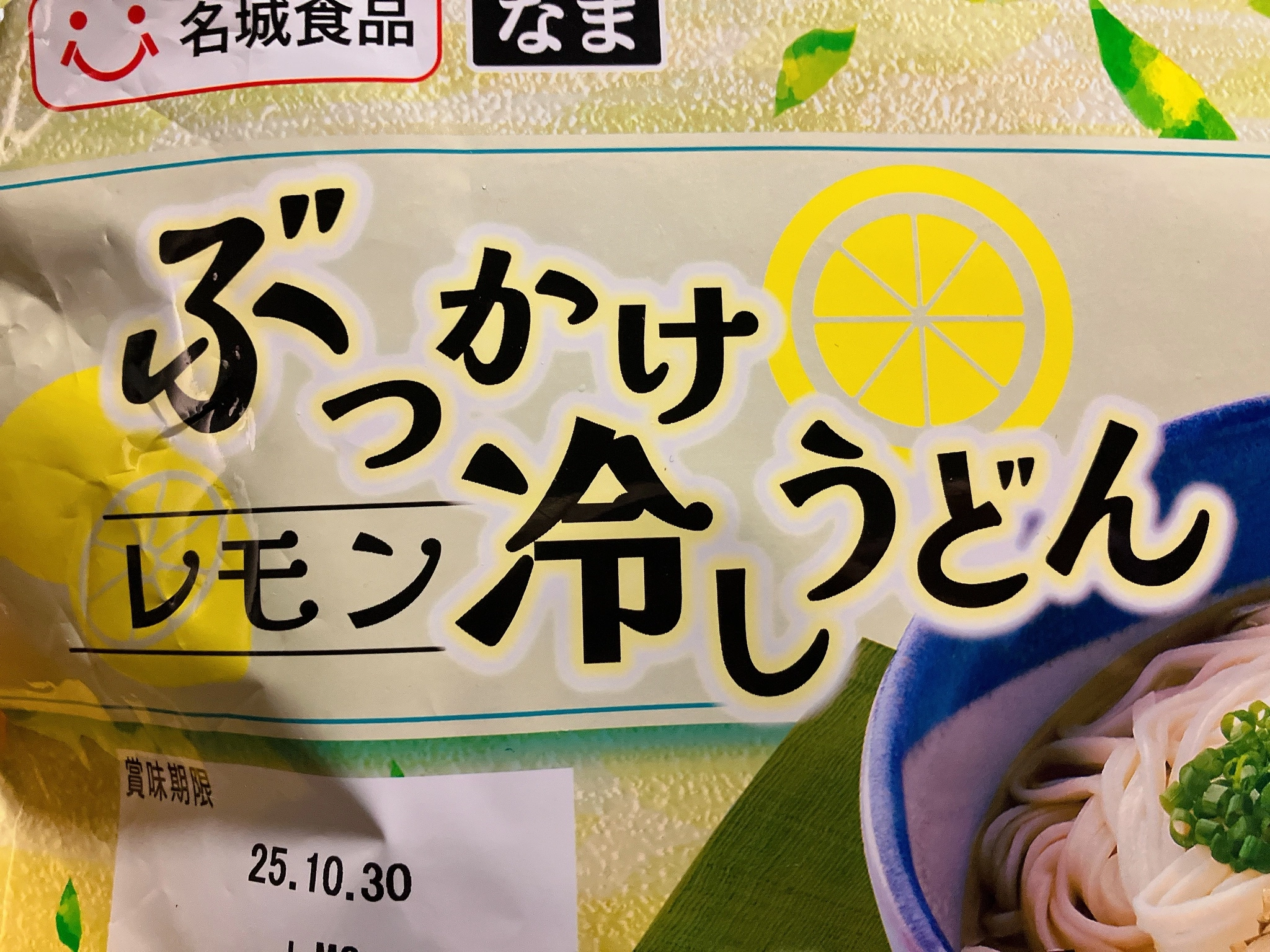 しゃむ
