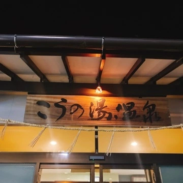 しほ