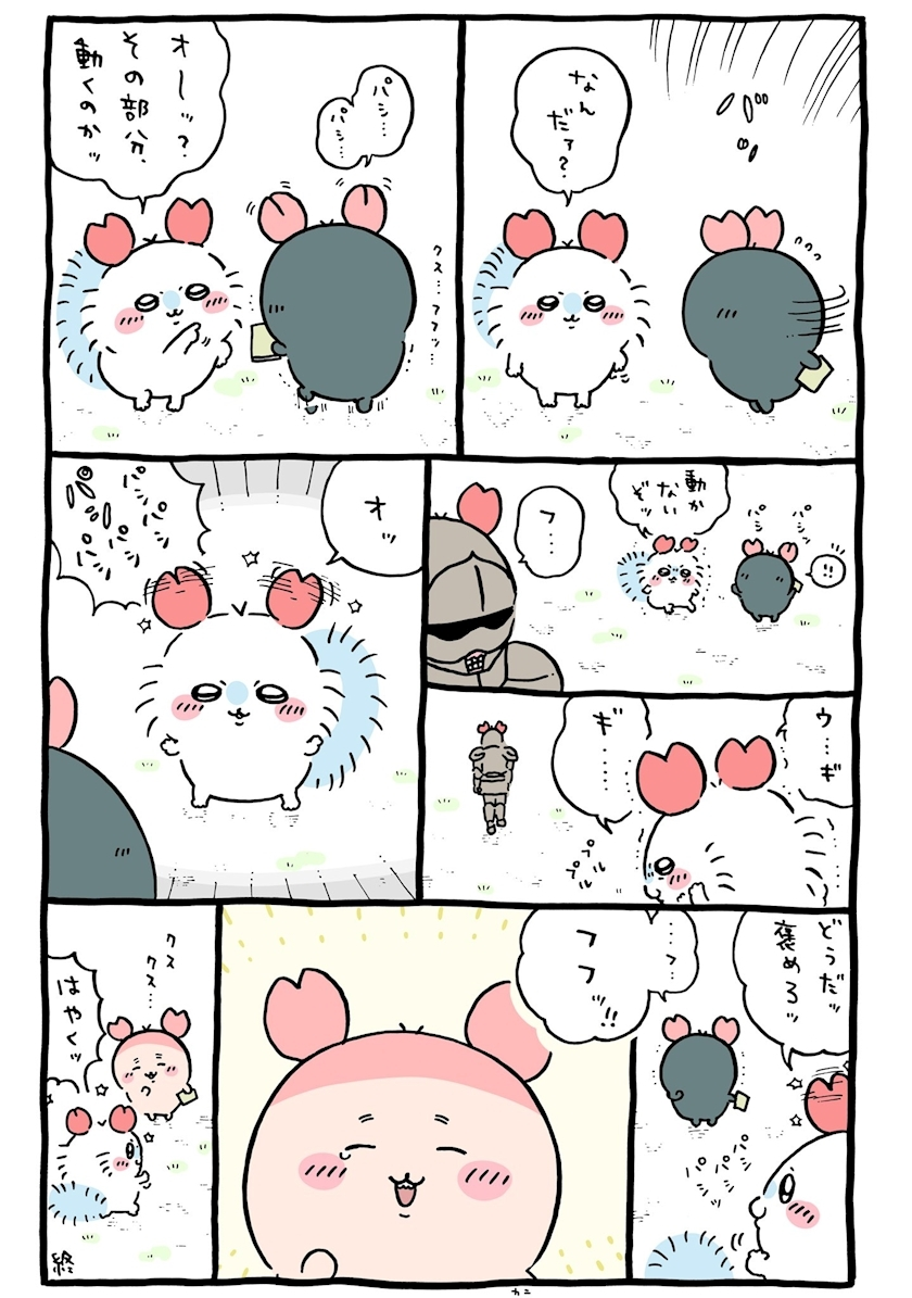 なえ